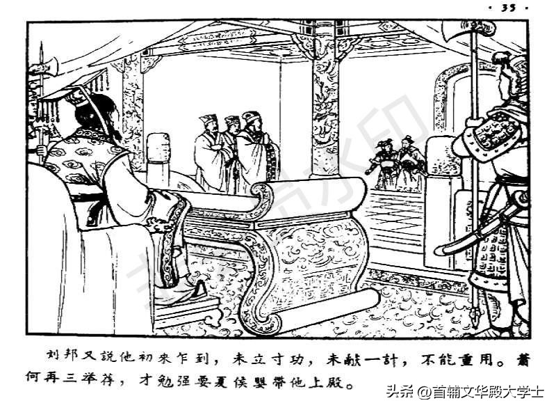 追韩信连环画100幅,萧何月下追韩信1956连环画价格