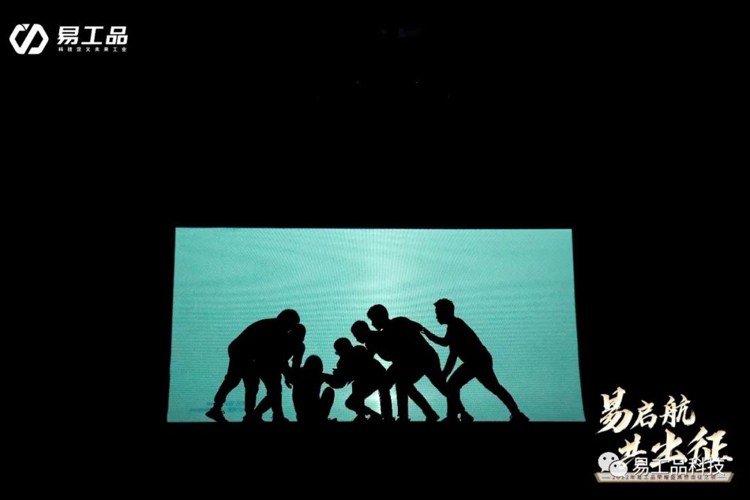 易工品是什么,易工品公司情况