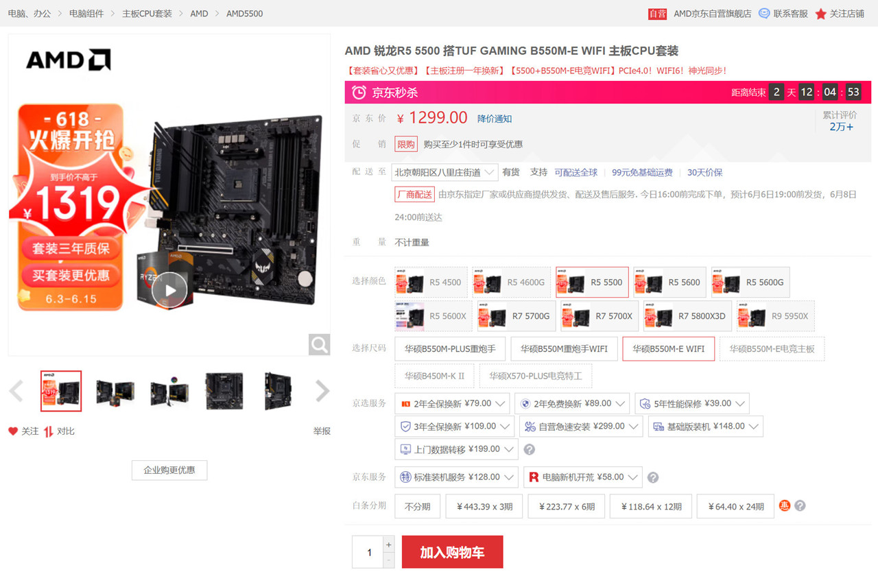 电脑配置amd推荐2022年1000元,618amd装机配置推荐