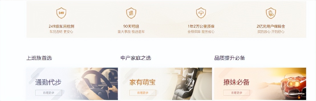 人人车平台卖二手车靠谱吗,知名大v发文怒揭真相