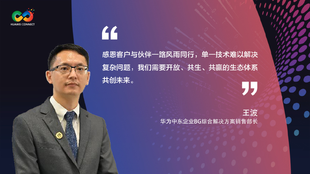 华为团泊洼终端智能制造园区,智慧园区华为生态