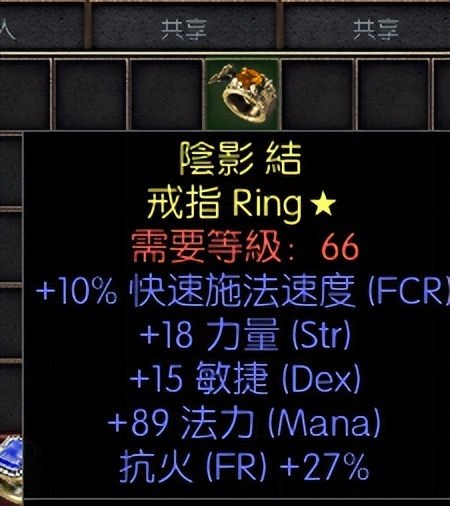 暗黑破坏神2重制版金币最多23万,暗黑破坏神2重制版橙戒指