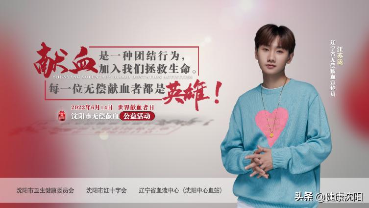 世界献血者日|关于“熊猫血”