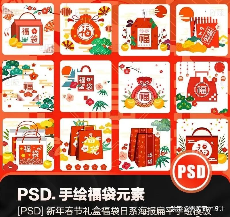 2024ps新年海报素材,新年礼盒海报模板