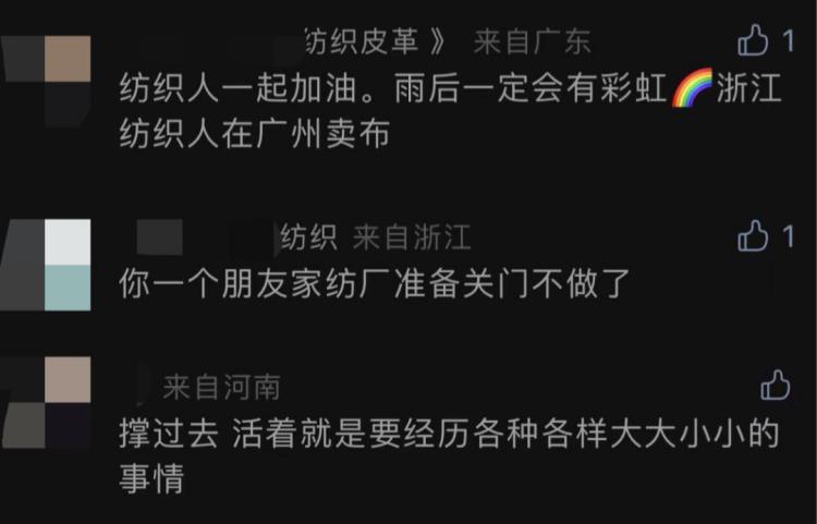 做一吨，亏一吨！开了10年纺织厂的老板说：看来做纺织是到头了