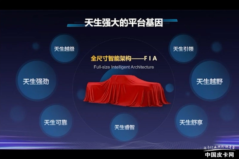 福田全新大皮卡尺寸,福田皮卡新款大全