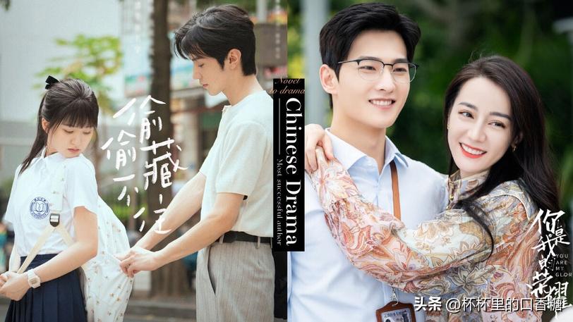 小说影视化最成功作者!竹已《偷偷》大火,顾漫选角杨洋+热巴神