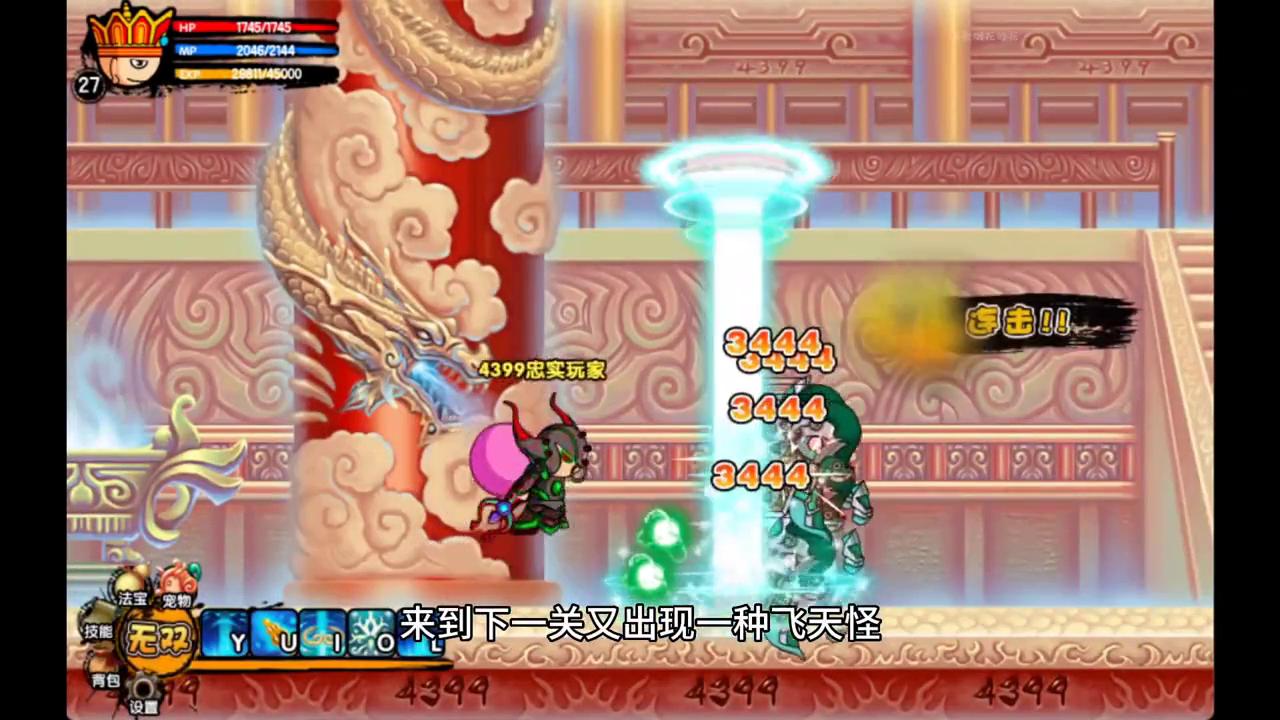 造梦西游3534,造梦西游33