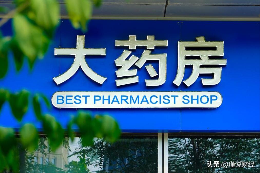 药店越开越多他们靠什么挣钱,当今满大街的药店靠什么盈利