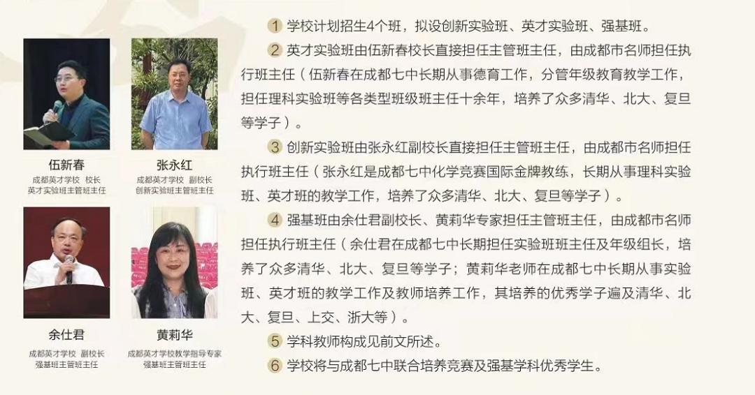 成华教育洼地,洼地崛起