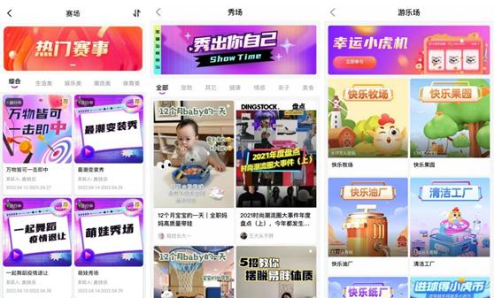 真快乐app和国美是啥关系,真快乐app是国美app吗