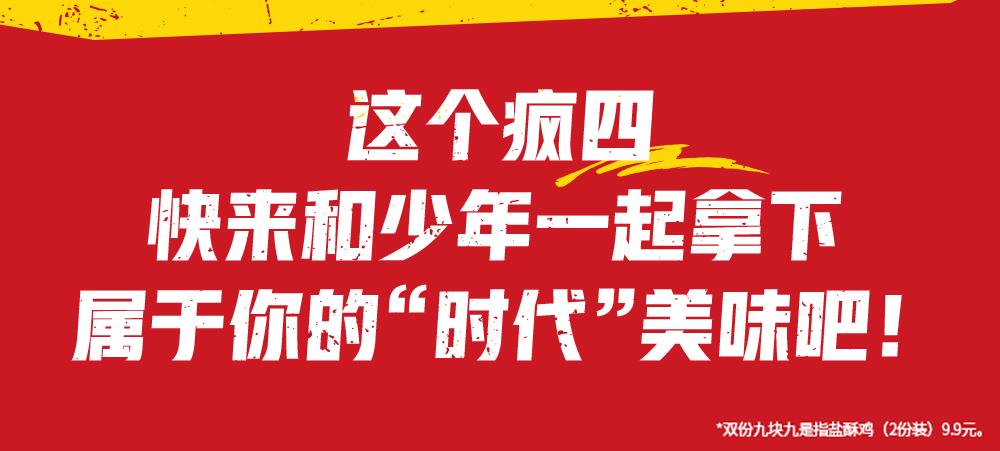 肯德基肉霸堡单人餐预售,肯德基app里的8折肉霸堡怎么弄