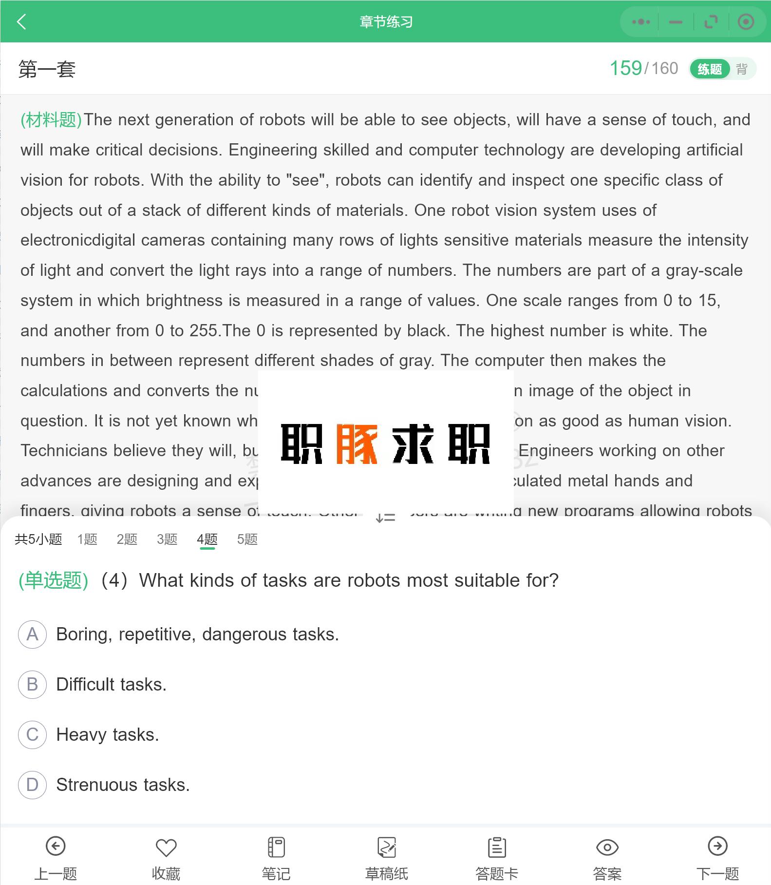 中国建设银行招聘综合类笔试题库,建行招聘笔试题目