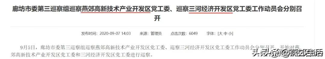 燕郊镇近几年人口为什么变少了,燕郊镇相当于几线城市