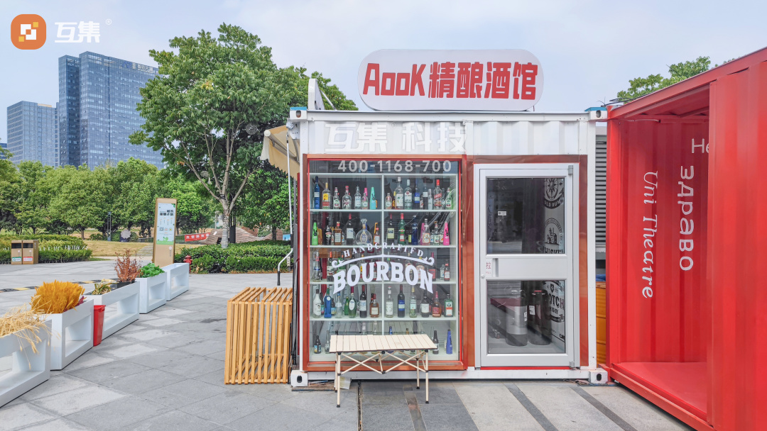 集装箱网红店铺精选|合肥AOOK精酿酒馆