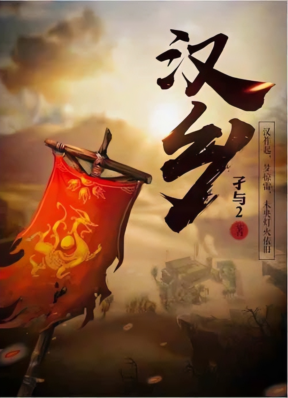 十大经典历史穿越小说排行榜,历史类穿越小说排行榜经典