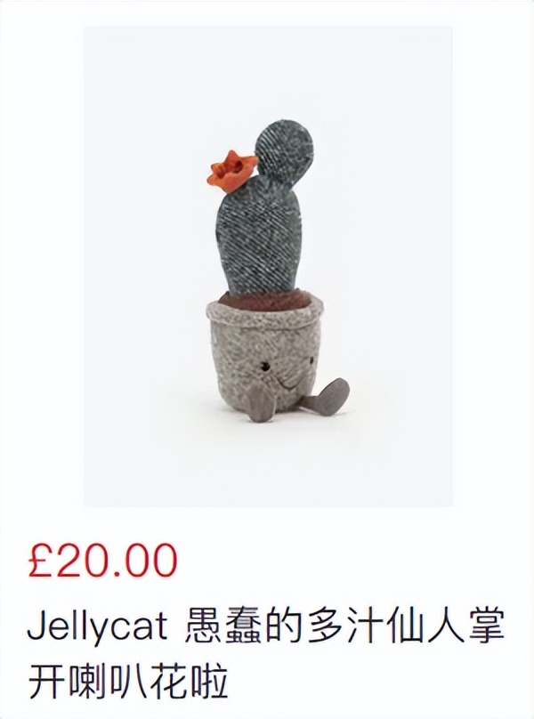 Jellycat的60+产品，带你来看看起名鬼才