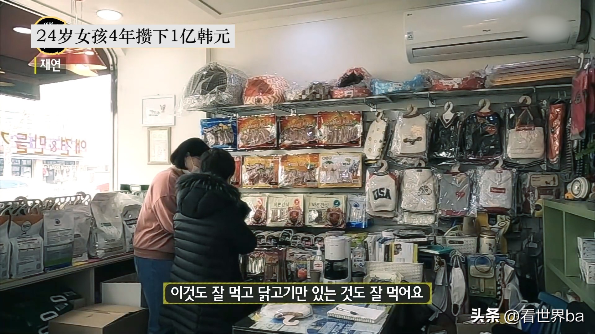 每月吃饭只花44元，24岁女孩4年存了一亿韩元，买下人生第一套房