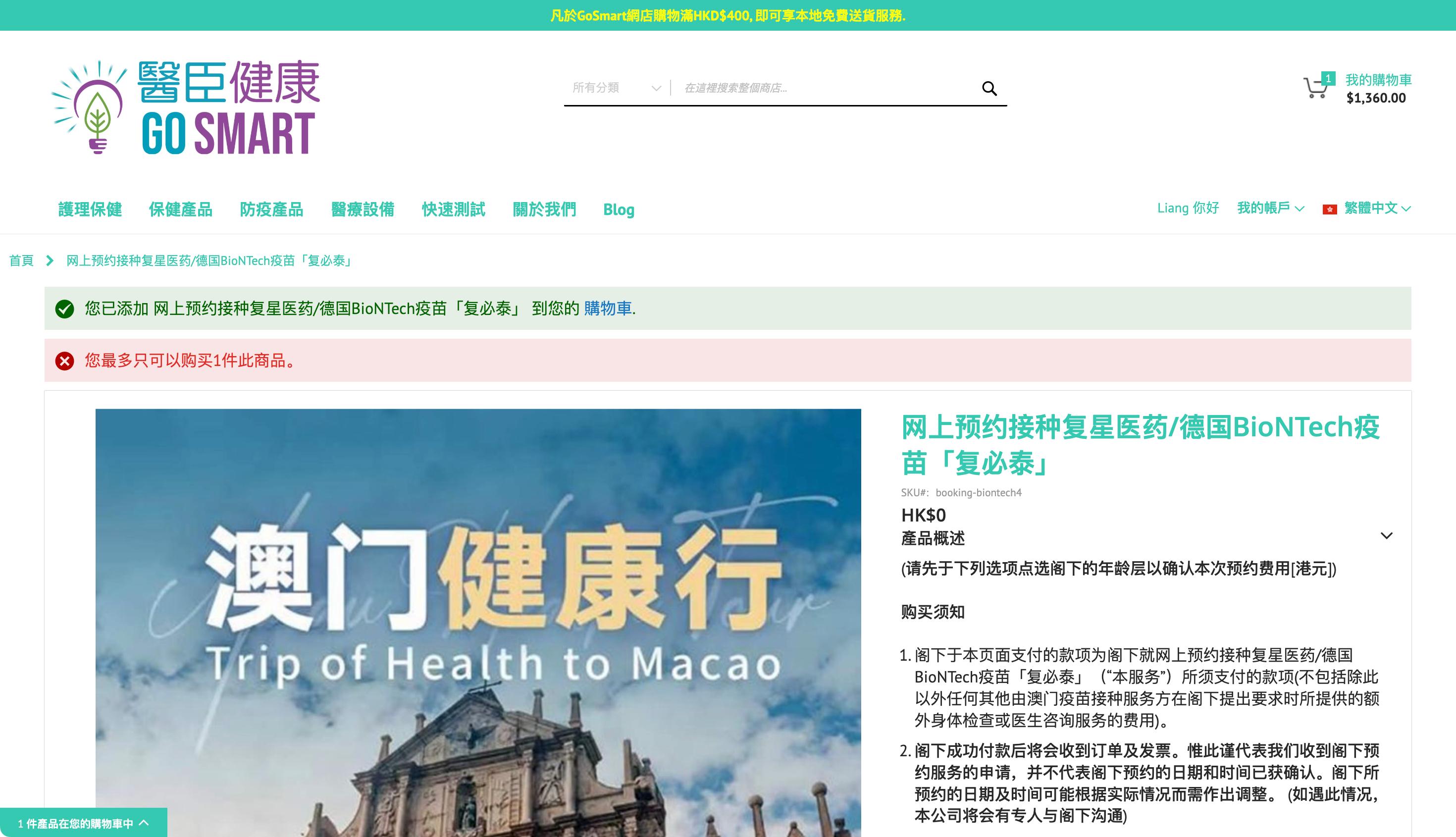 澳门居民接种复必泰疫苗免费吗,国内人怎样预约澳门打复必泰疫苗