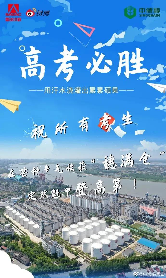 祝福1291万考生,祝愿1291万考生金榜题名