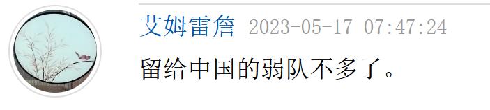 打群架!神进球!犯大错!扔奖牌!东运会男足决赛堪称神剧情!