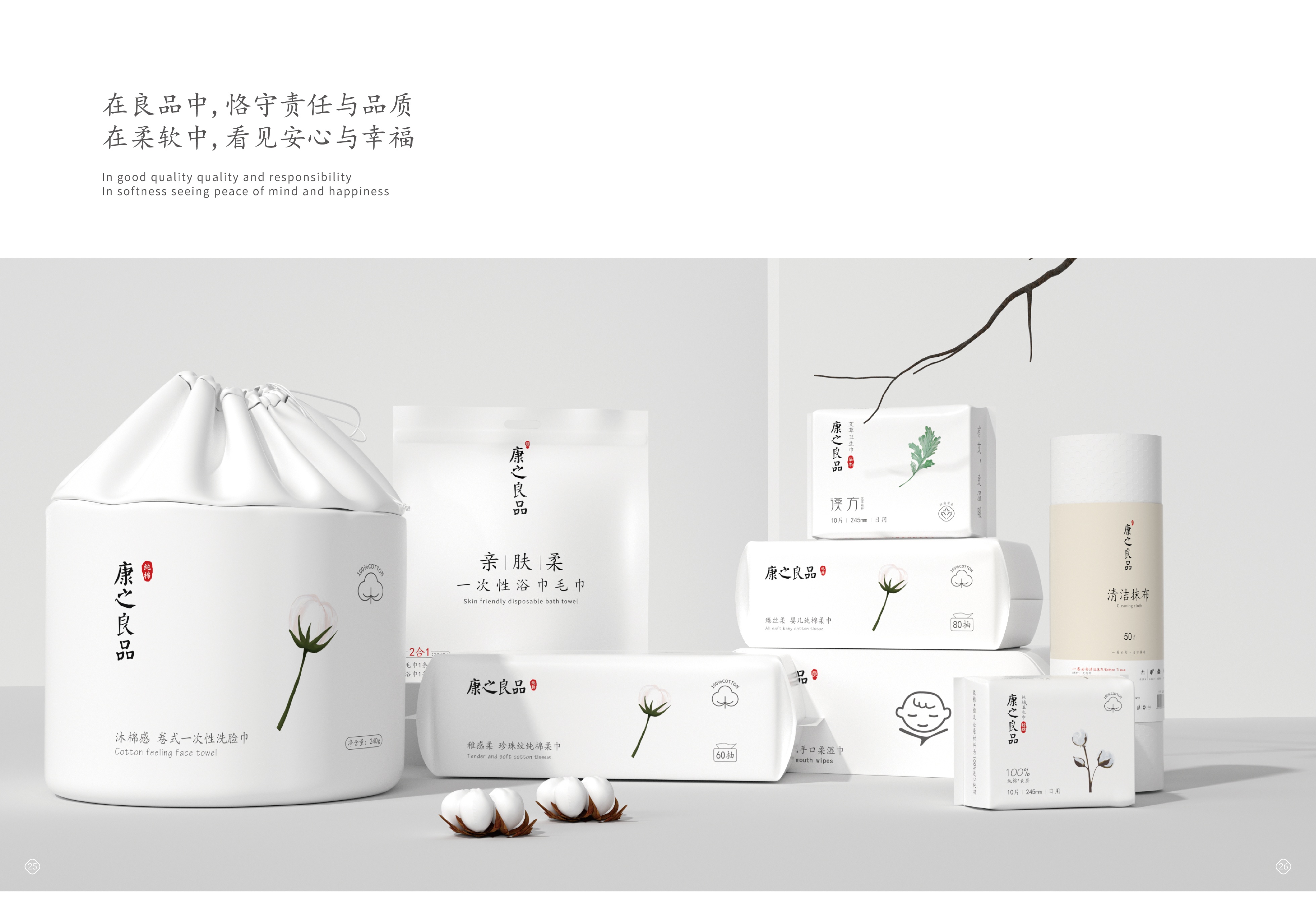 康之良品什么档次,康之良品母婴用品