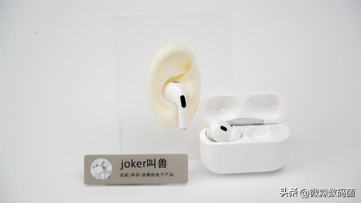 苹果耳机airpodspro2的降噪深度,苹果最新耳机airpodspro2评测