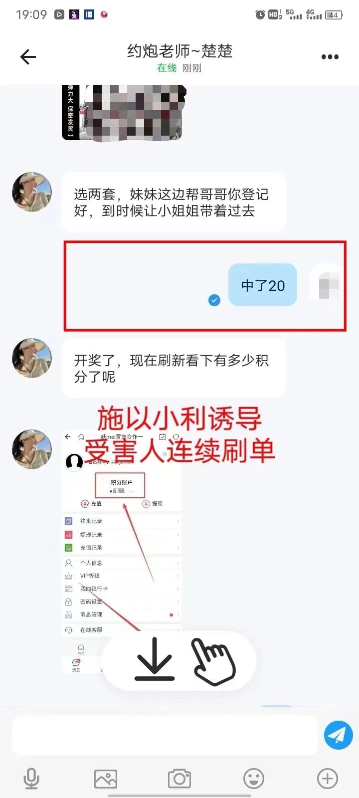 反诈最近新信息,真实案例反诈