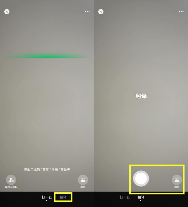 在线拍照翻译扫一扫哪种好用,在线翻译器拍照扫一扫