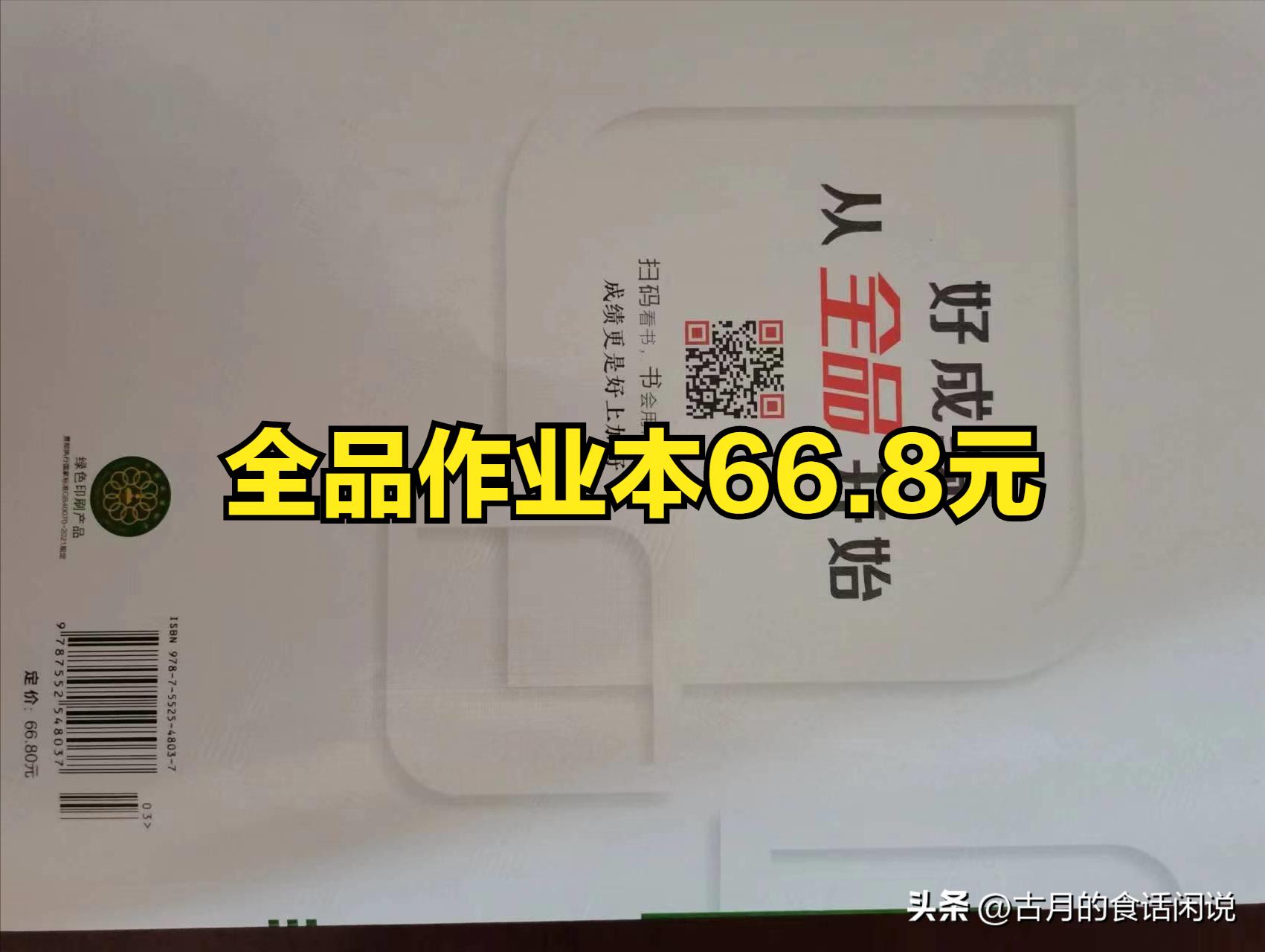 义务教育阶段教科书的价格,义务教科书收费吗