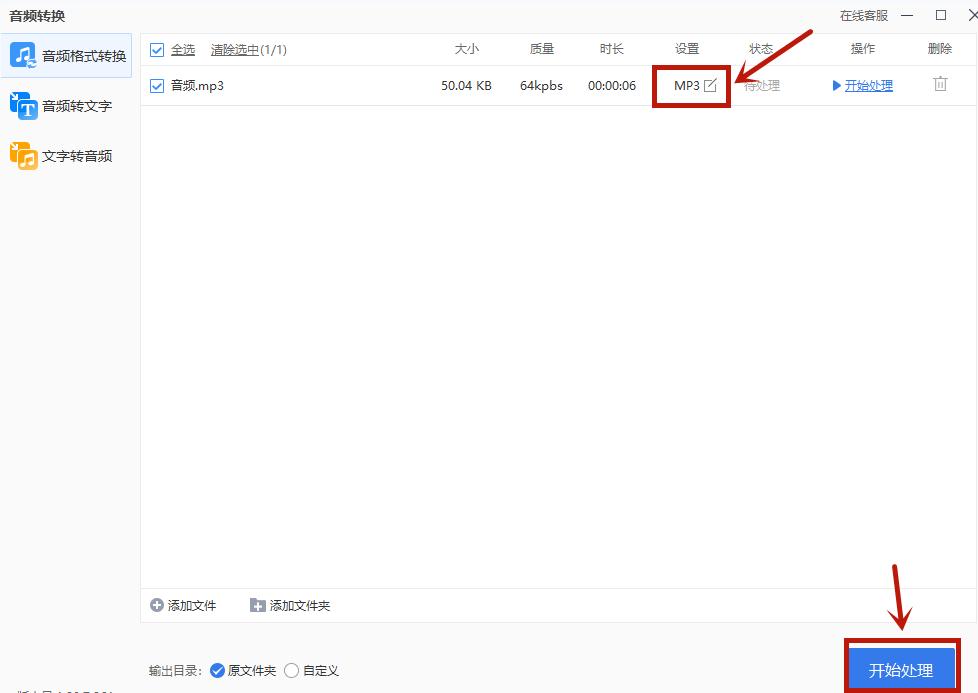 音频格式flac和wav哪个好,手机能不能把音频换成wav格式