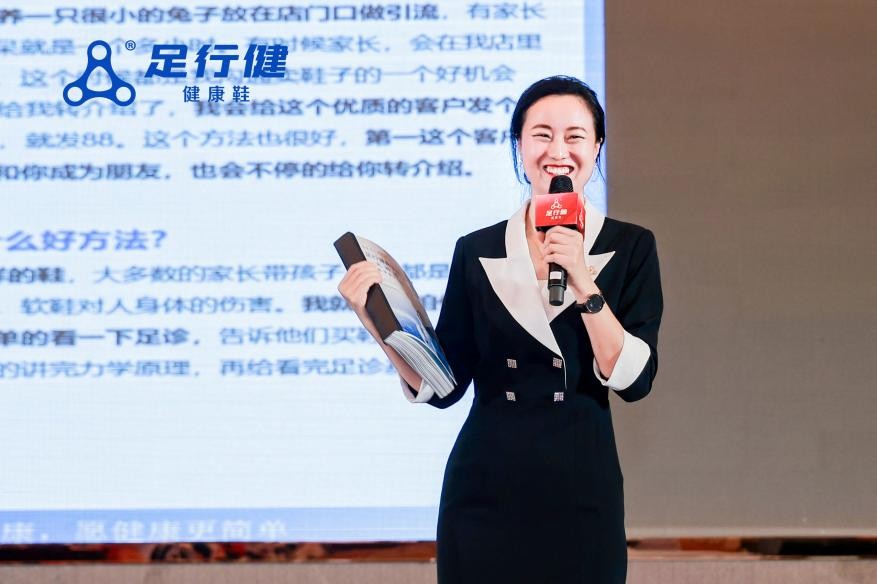 足行健商业模式,主动开拓市场方案