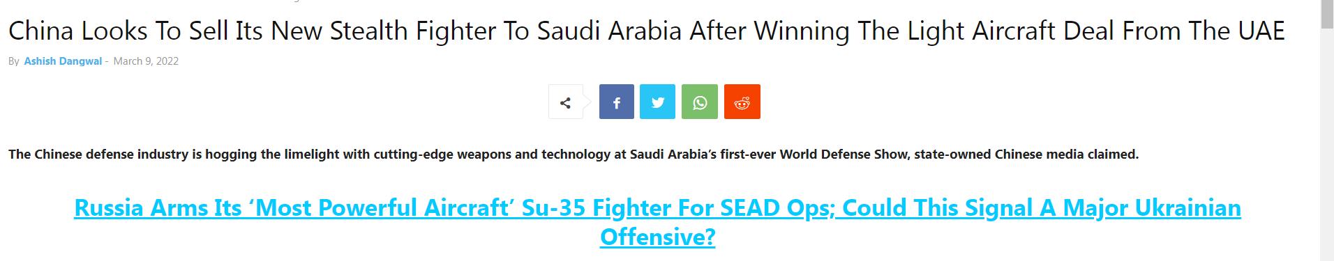 fc31战斗机出口沙特,沙特采购双发战机