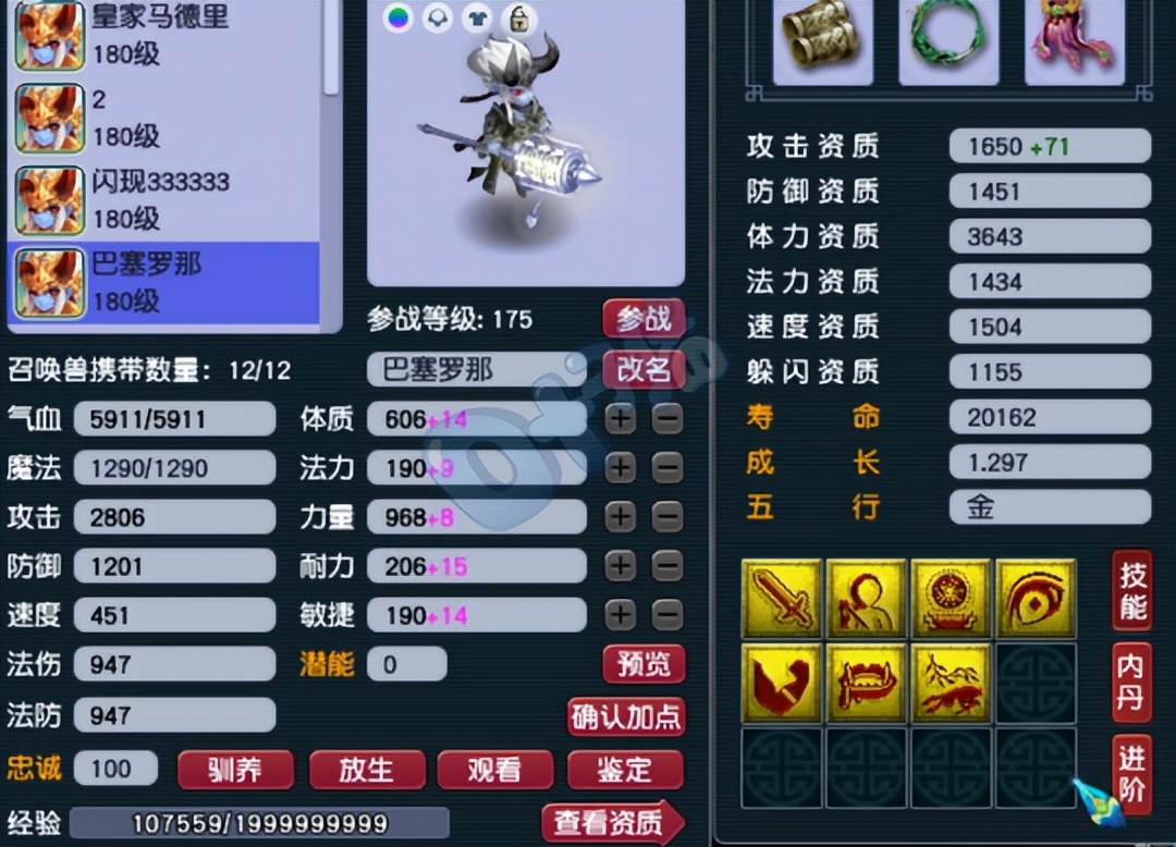 梦幻西游老板号估价,梦幻西游老板想卖号