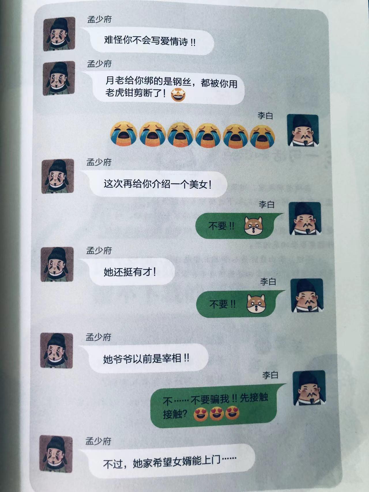 李白一生娶了几个老婆,李白的三次传奇婚姻