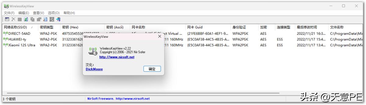 忘记网络密码,忘记无线wifi密码