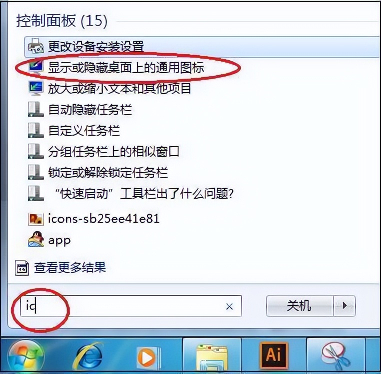 删除桌面图标影响软件正常使用吗,图标需要管理员权限才能移动