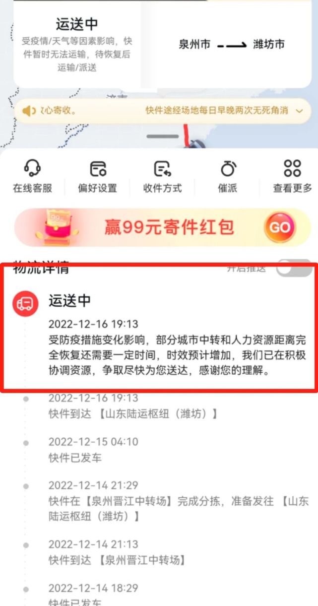 你的快递迟迟不到的原因 (你的快递为何迟迟送不来)