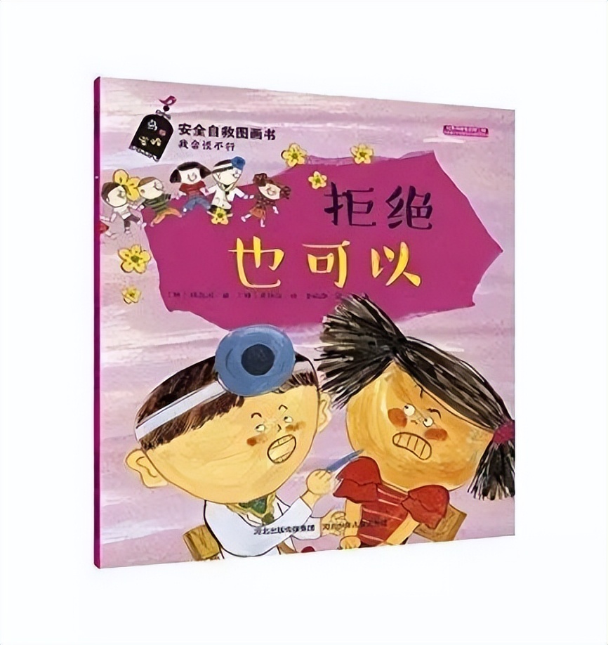 家庭对幼儿性教育的有效方法,幼儿园孩子关于性教育问题