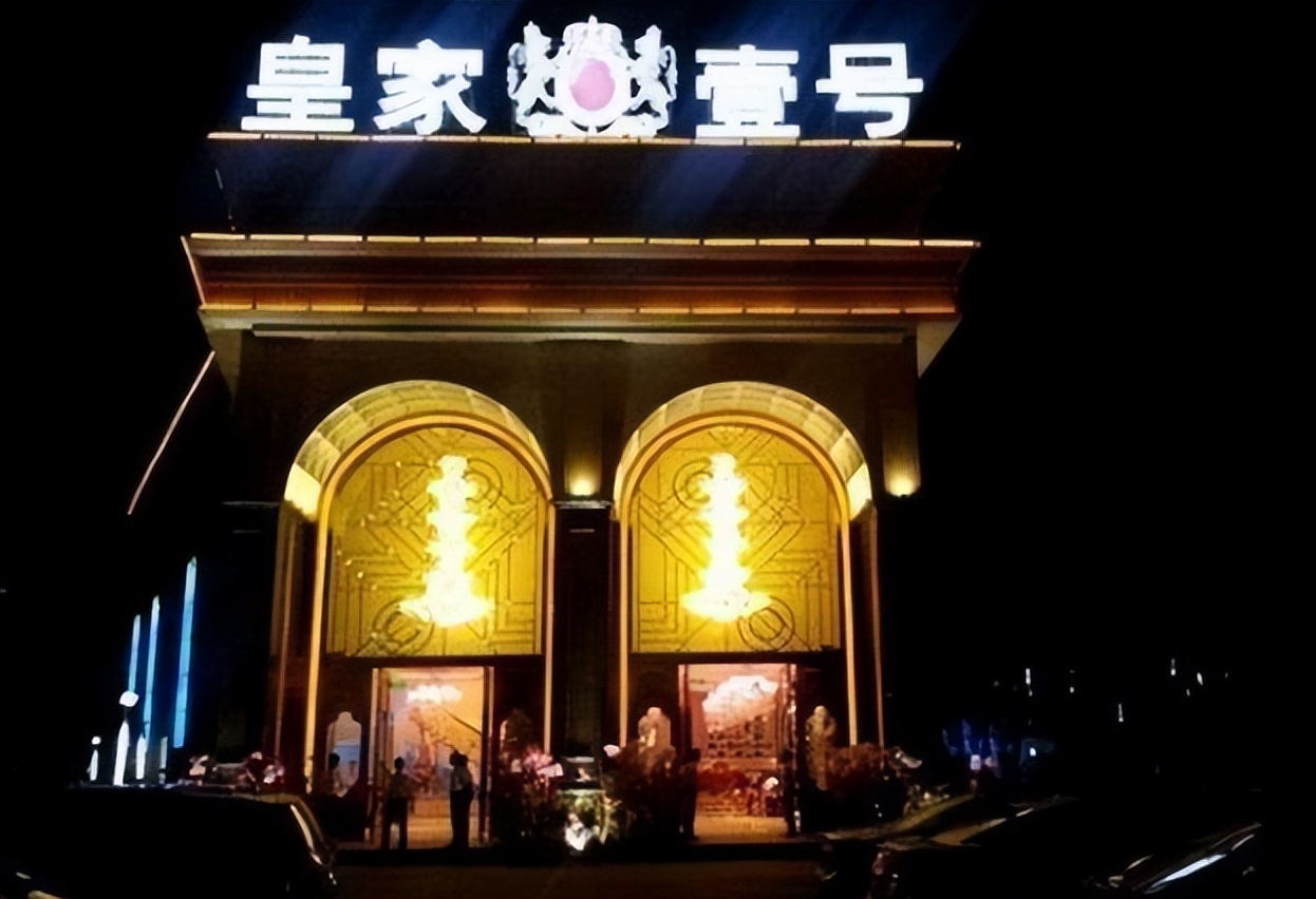 郑州皇家一号事件完整版,郑州皇家一号覆灭完整版