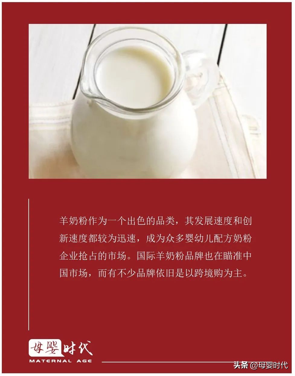 国际奶粉排名性价比高,进口羊奶粉性价比