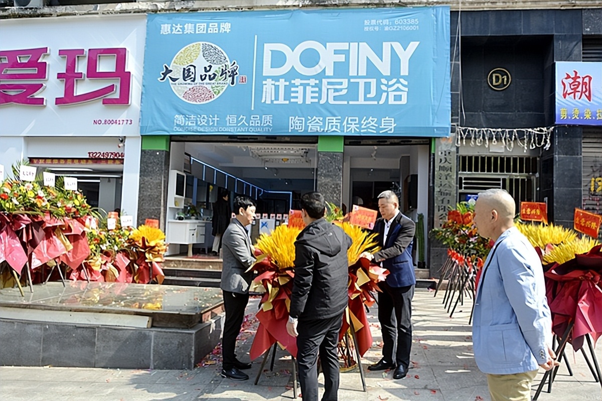 杜菲尼卫浴彝良专卖店,杜菲尼卫浴官网价格表