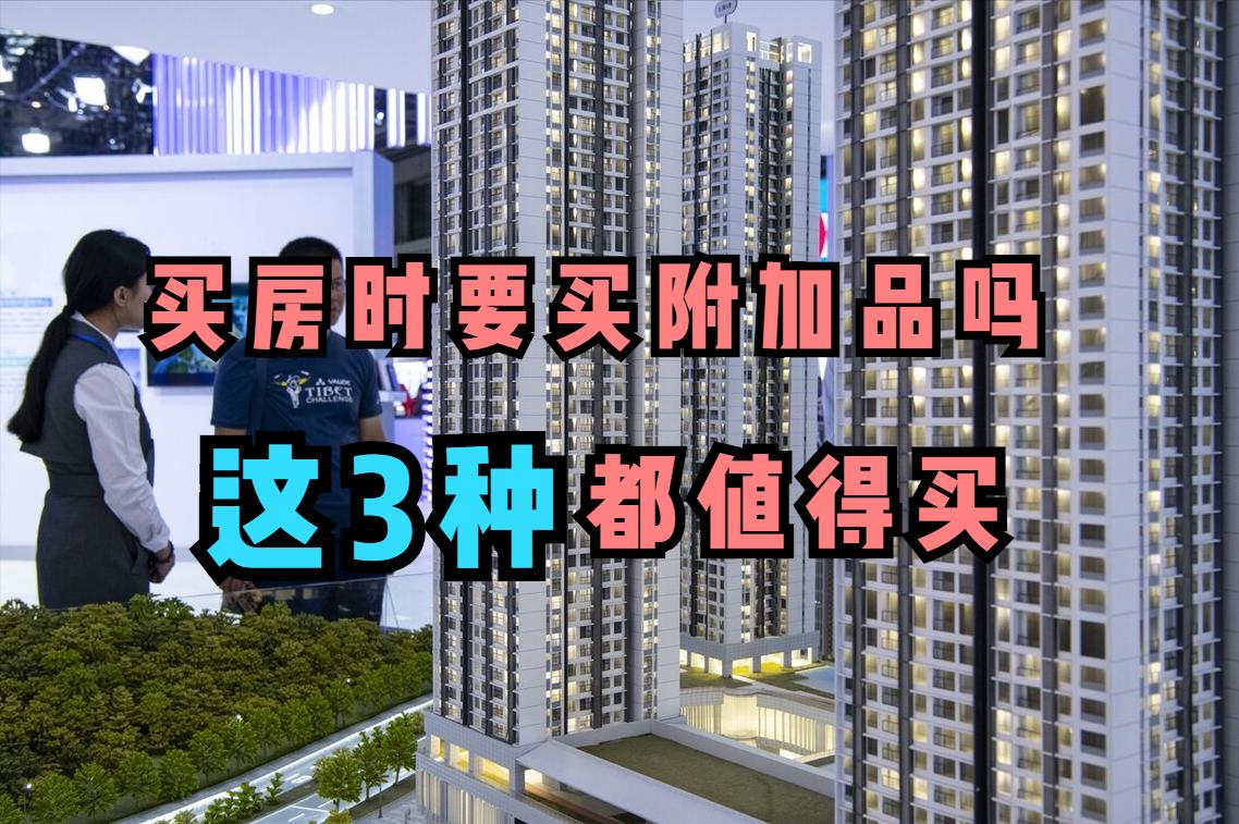 买房要不要买二手的,买房要不要买小区房