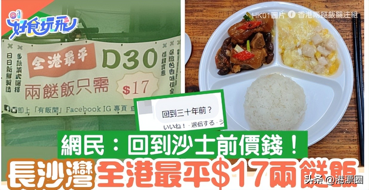 内地游客在香港吃香港美食,香港人回大湾区找美食