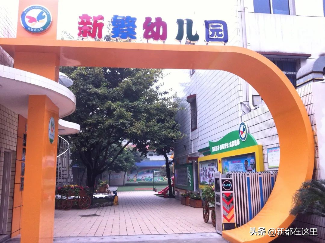 点赞！省级示范名单公布，新都5所学校上榜！