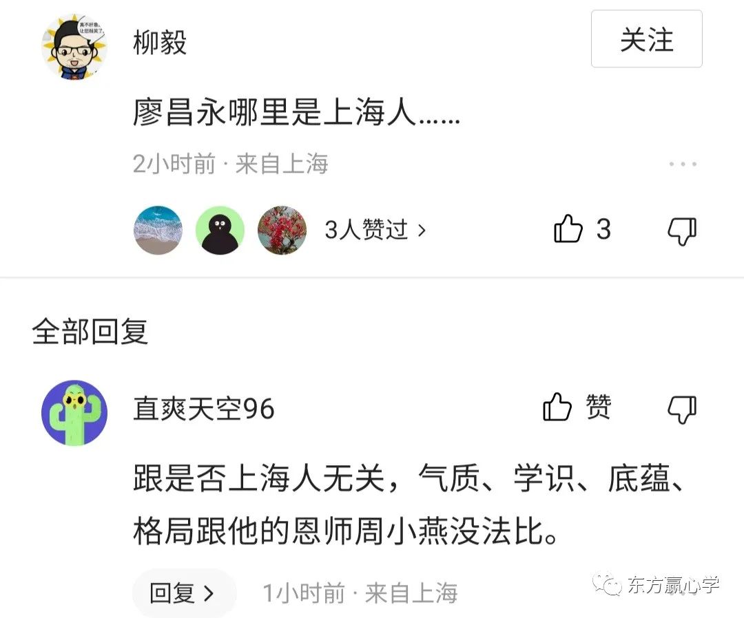 上海人怎么看炒股的人,上海人如何看张文宏