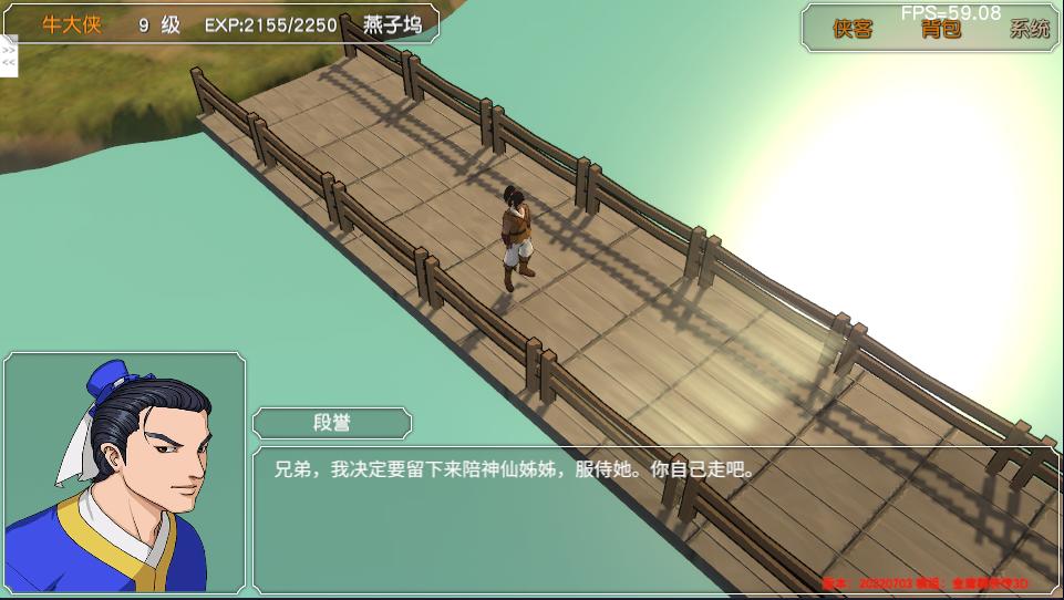 金庸群侠传苍龙1028开局攻略,金庸群侠传3d重制版攻略全流程