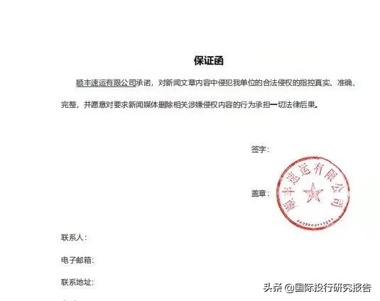 顺丰总裁王卫为员工讨回公道后续,顺丰王卫在香港