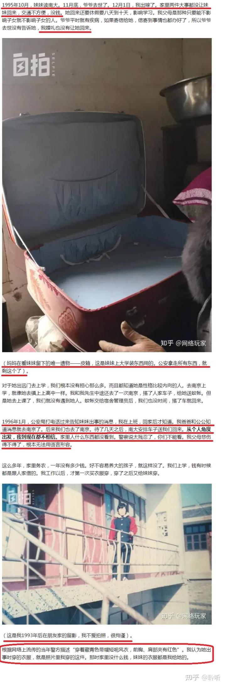 南大碎尸案最接近真相解析,南大碎尸案真相大揭秘
