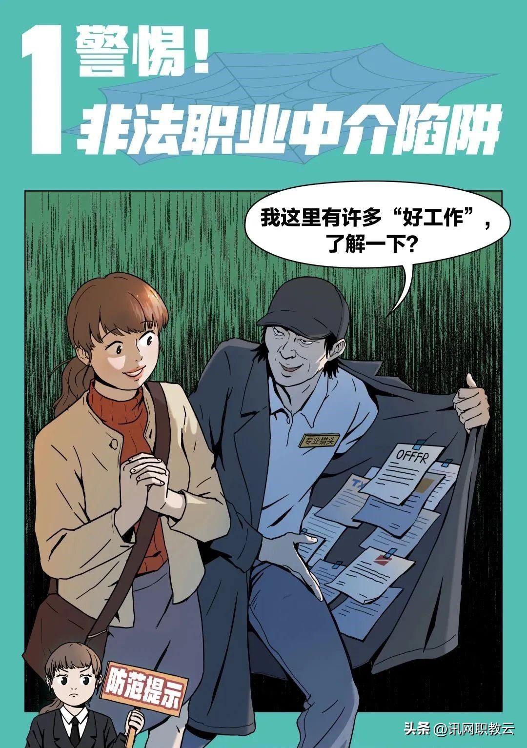 讯网职教云有用吗,讯网职教云平台怎么样